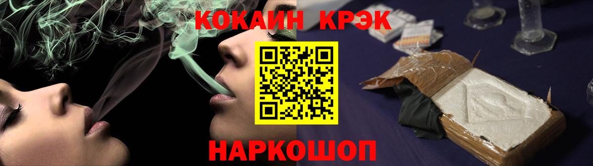 Cocaine FishScale Лениногорск