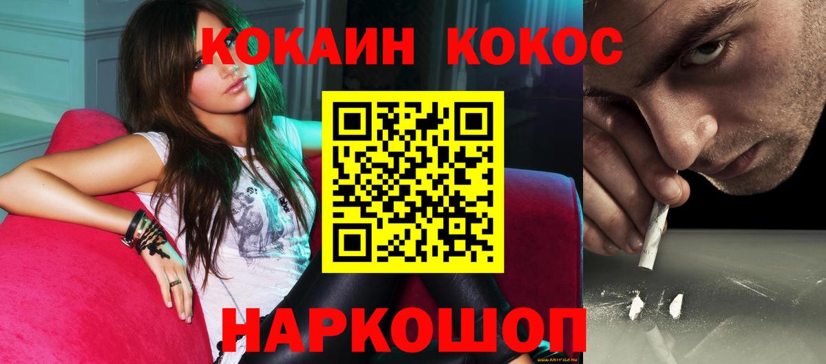 Кокаин 98%  Вход с VPN  Лениногорск  Кокаин VHQ 