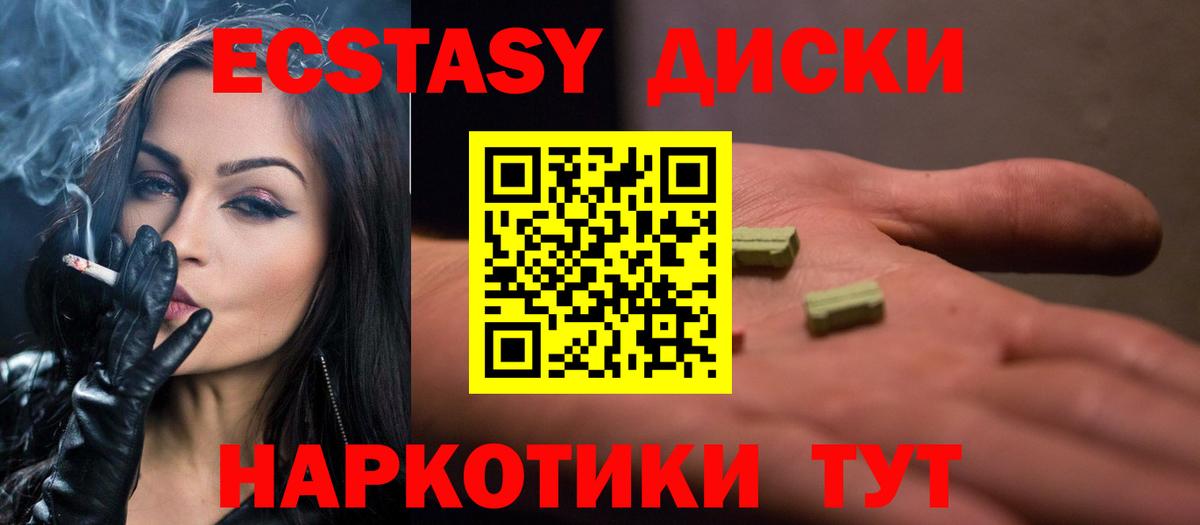 Лениногорск  Экстази круглые  ЭКСТАЗИ MDMA  Экстази  ссылка на мегу ССЫЛКА  Вход с VPN 