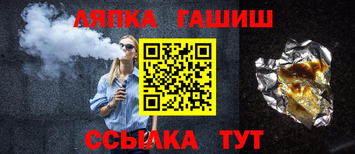 Лениногорск  Гашиш Ice-O-Lator  Вход с VPN  ГАШ VHQ 