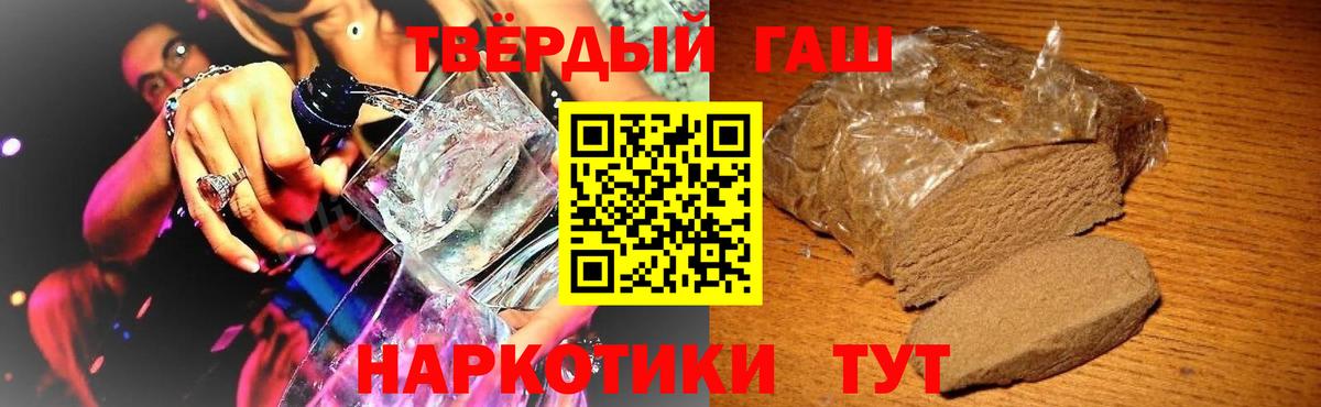 ГАШИШ гарик Лениногорск