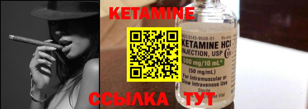 КЕТАМИН ketamine  Вход с VPN  Лениногорск 