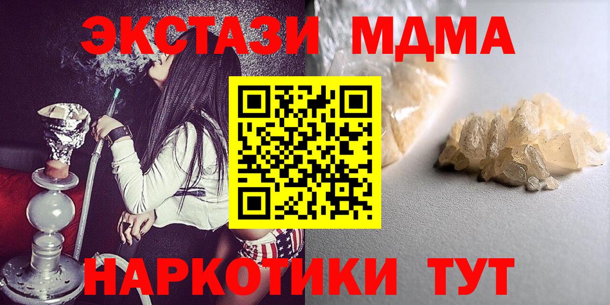 MDMA молли Лениногорск