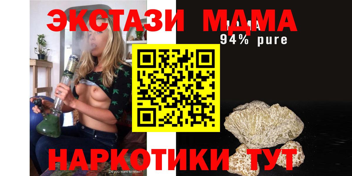 MDMA Molly  MDMA VHQ  МДМА  Лениногорск  Вход с VPN 