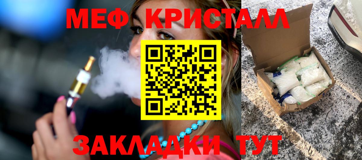Мефедрон мука Лениногорск