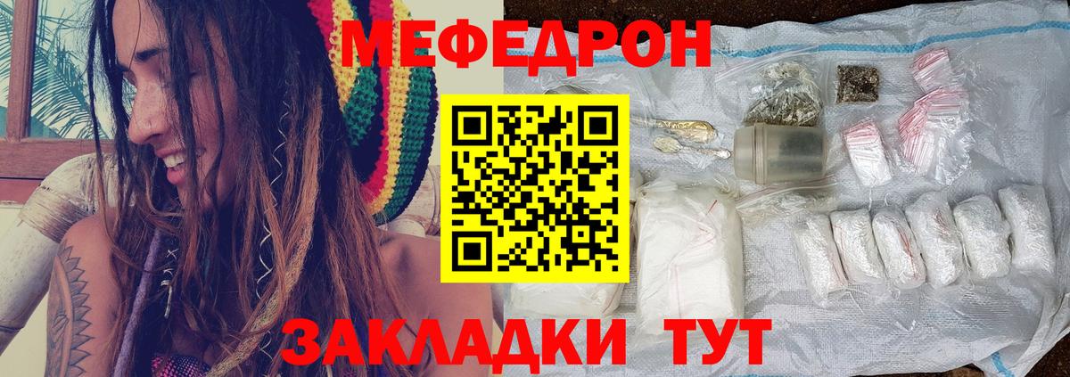 МЕФ кристаллы  МЕФ мука  Вход с VPN  Меф  Лениногорск 
