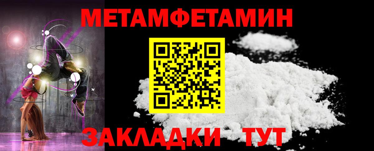 Метамфетамин мет Лениногорск