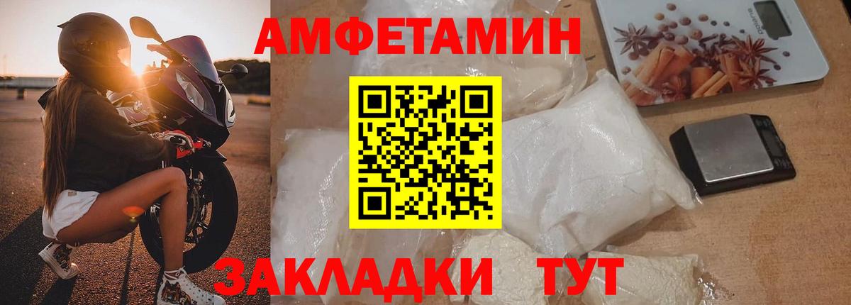 Лениногорск  Первитин Декстрометамфетамин 99.9%  Вход с VPN  Первитин Декстрометамфетамин 99.9% 