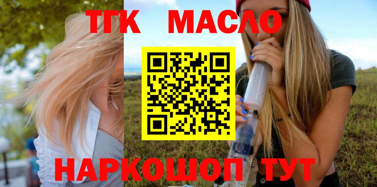 ТГК Wax Лениногорск