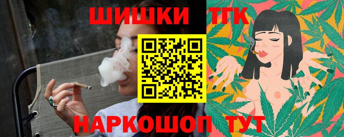 Бошки Шишки OG Kush  Бошки марихуана планчик  Вход с VPN  Лениногорск 